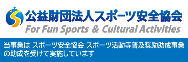 スポーツ