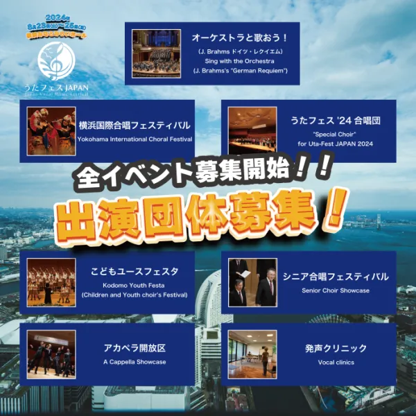 出演者募集中です！！