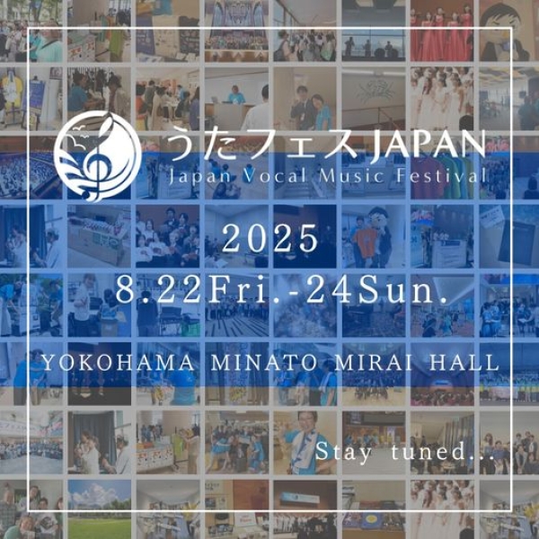 うたフェスJAPAN2024終演いたしました