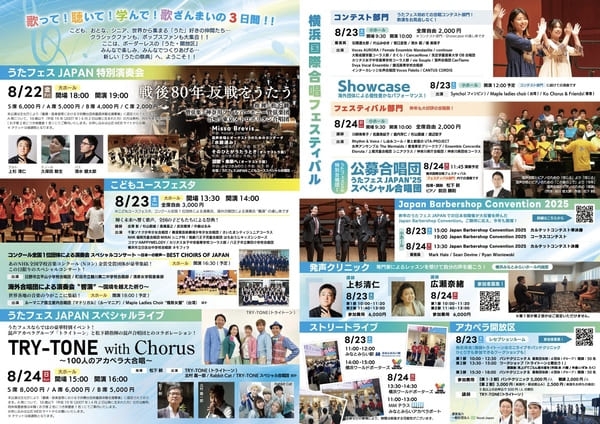 3日間の内容まるわかり！〈開催リーフレット〉